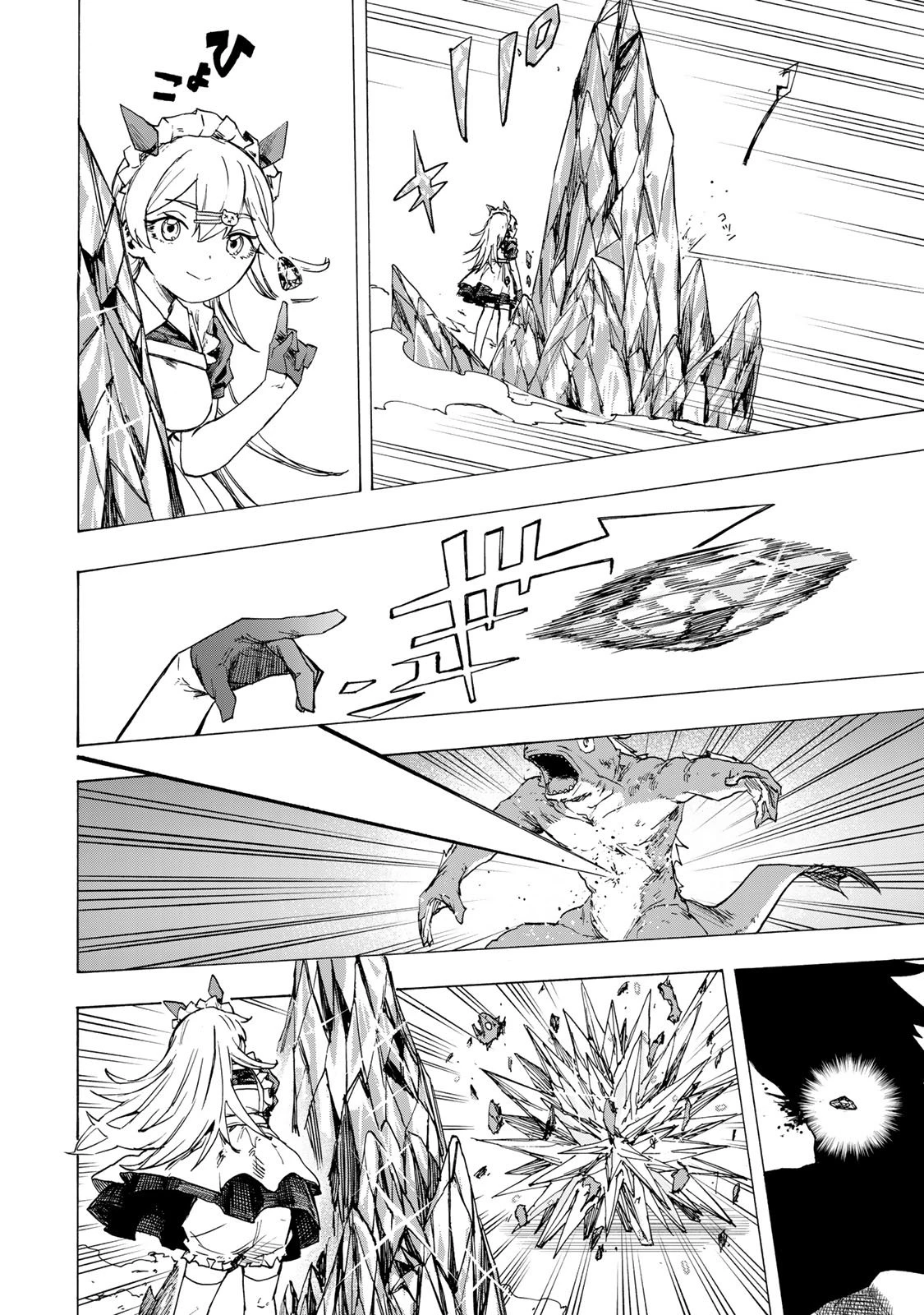 最強で最速の無限レベルアップ　～スキル【経験値１０００倍】と【レベルフリー】でレベル上限の枷が外れた俺は無双する～ 第82話 - 14