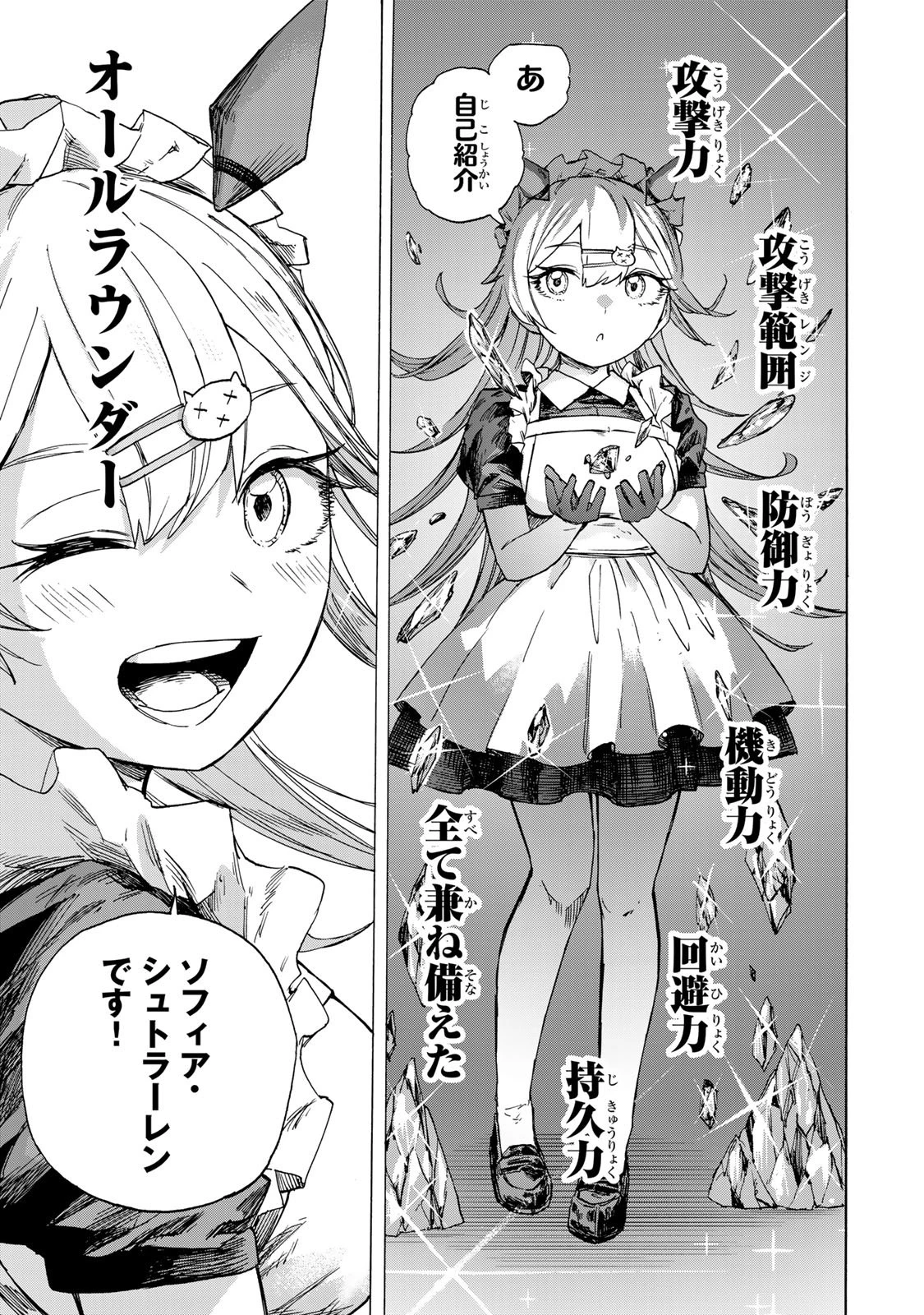 最強で最速の無限レベルアップ　～スキル【経験値１０００倍】と【レベルフリー】でレベル上限の枷が外れた俺は無双する～ 第82話 - 15