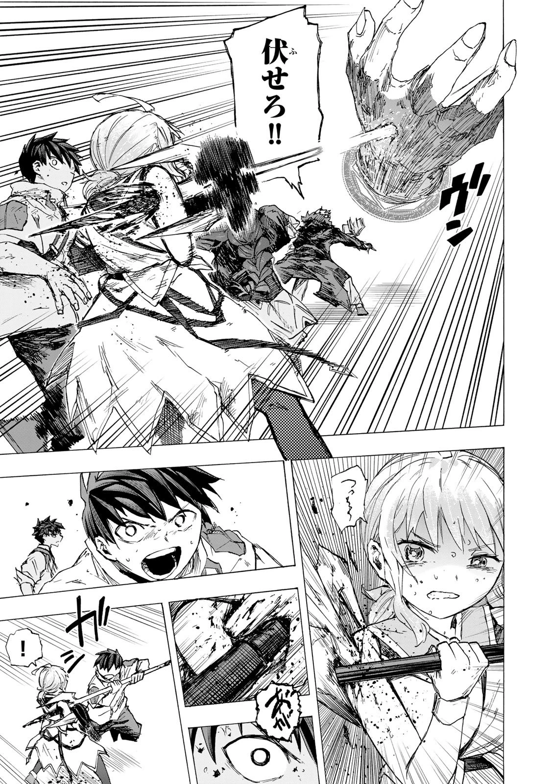 最強で最速の無限レベルアップ　～スキル【経験値１０００倍】と【レベルフリー】でレベル上限の枷が外れた俺は無双する～ 第82話 - 17