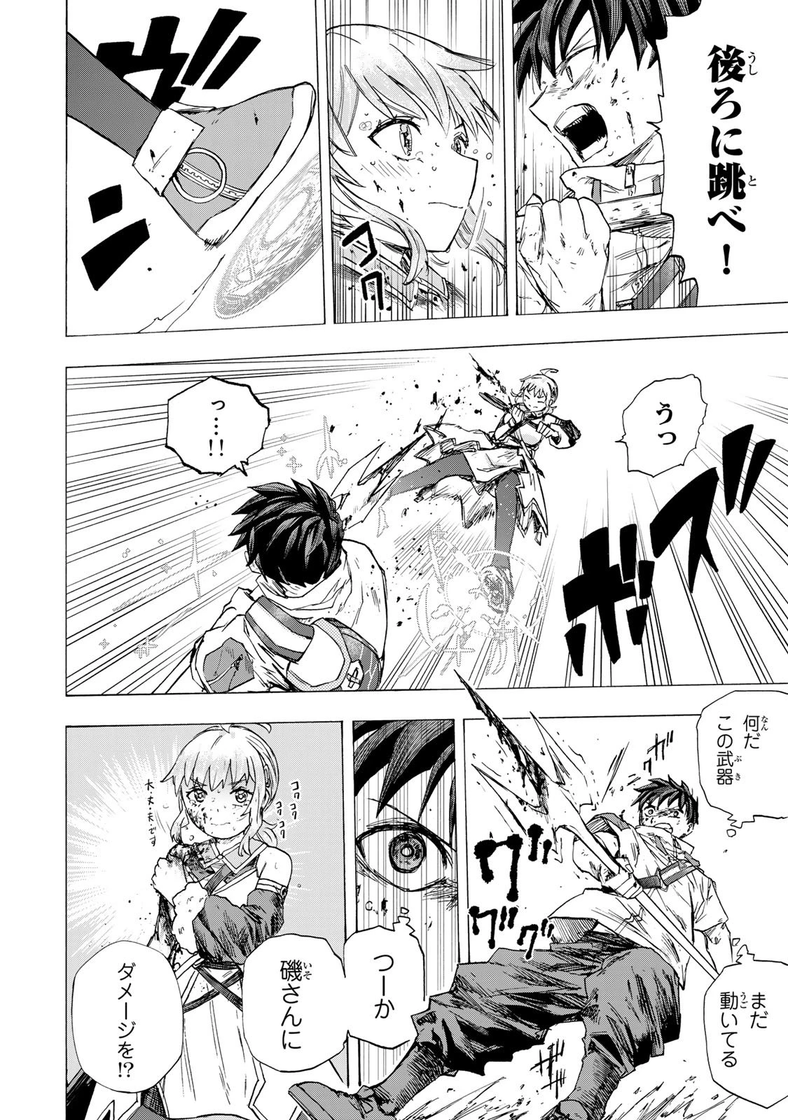 最強で最速の無限レベルアップ　～スキル【経験値１０００倍】と【レベルフリー】でレベル上限の枷が外れた俺は無双する～ 第82話 - 18