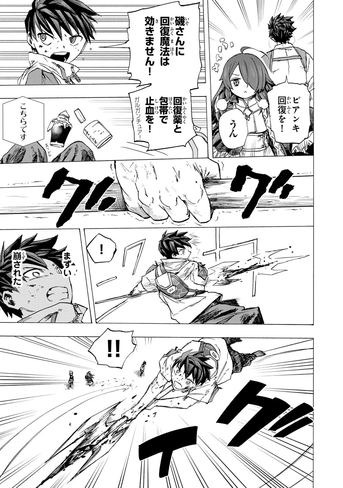 最強で最速の無限レベルアップ　～スキル【経験値１０００倍】と【レベルフリー】でレベル上限の枷が外れた俺は無双する～ 第82話 - 19