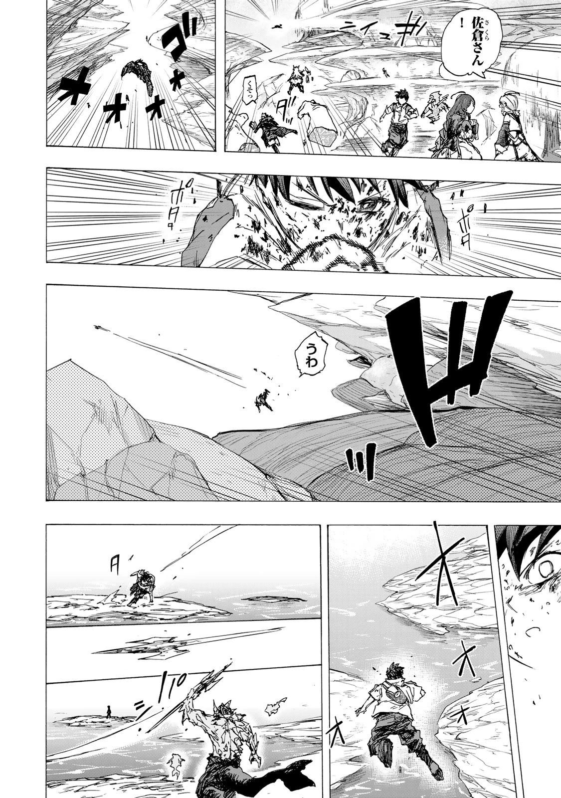 最強で最速の無限レベルアップ　～スキル【経験値１０００倍】と【レベルフリー】でレベル上限の枷が外れた俺は無双する～ 第82話 - 20