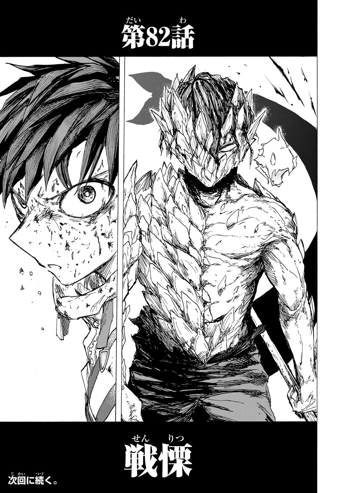 最強で最速の無限レベルアップ　～スキル【経験値１０００倍】と【レベルフリー】でレベル上限の枷が外れた俺は無双する～ 第82話 - 21