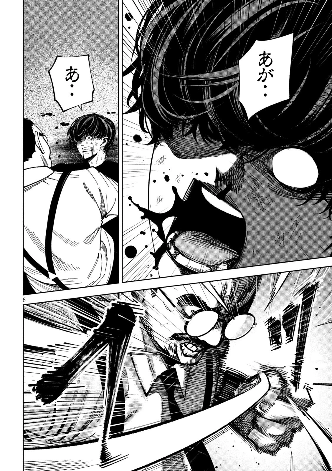 暴力万歳 第27話 - 6