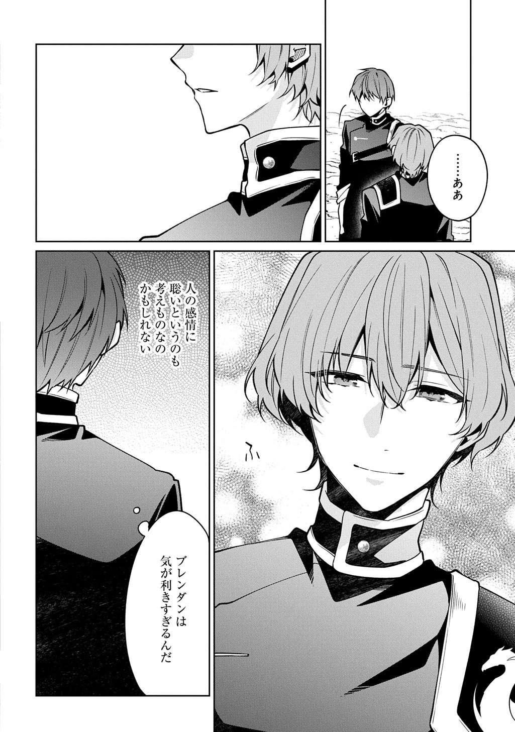 ひとりぼっちの花娘は檻の中の竜騎士に恋願うTHECOMIC 第18話 - 10