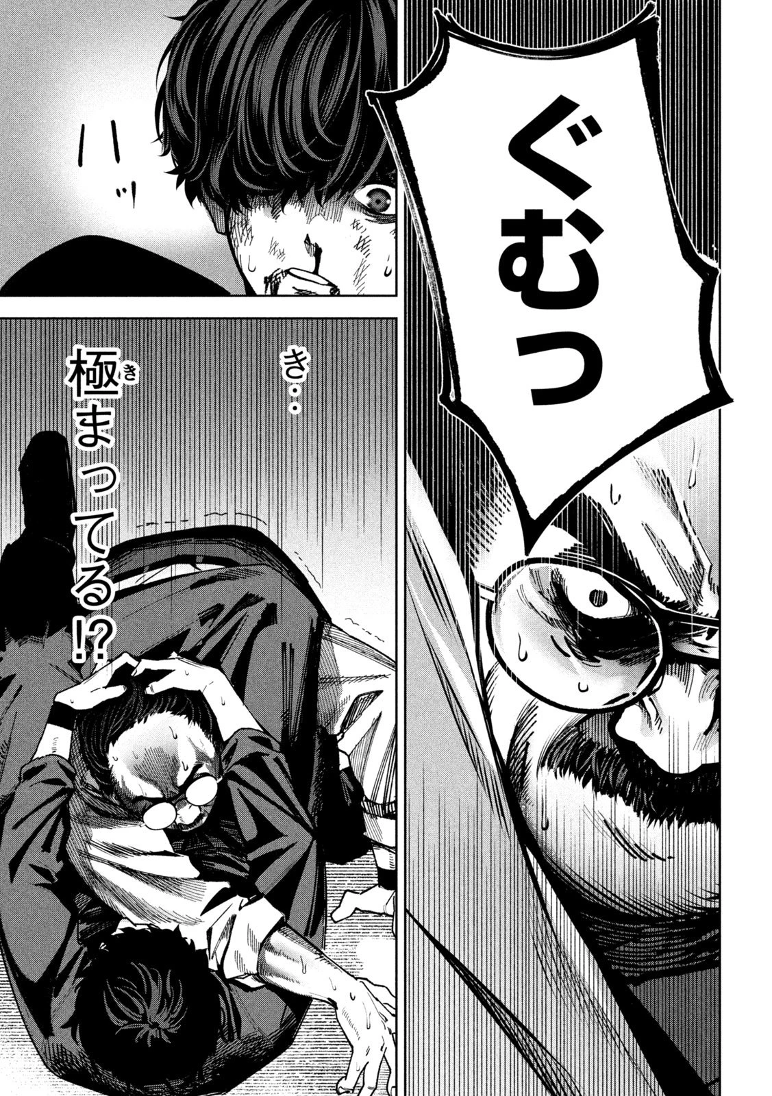 暴力万歳 第27話 - 11