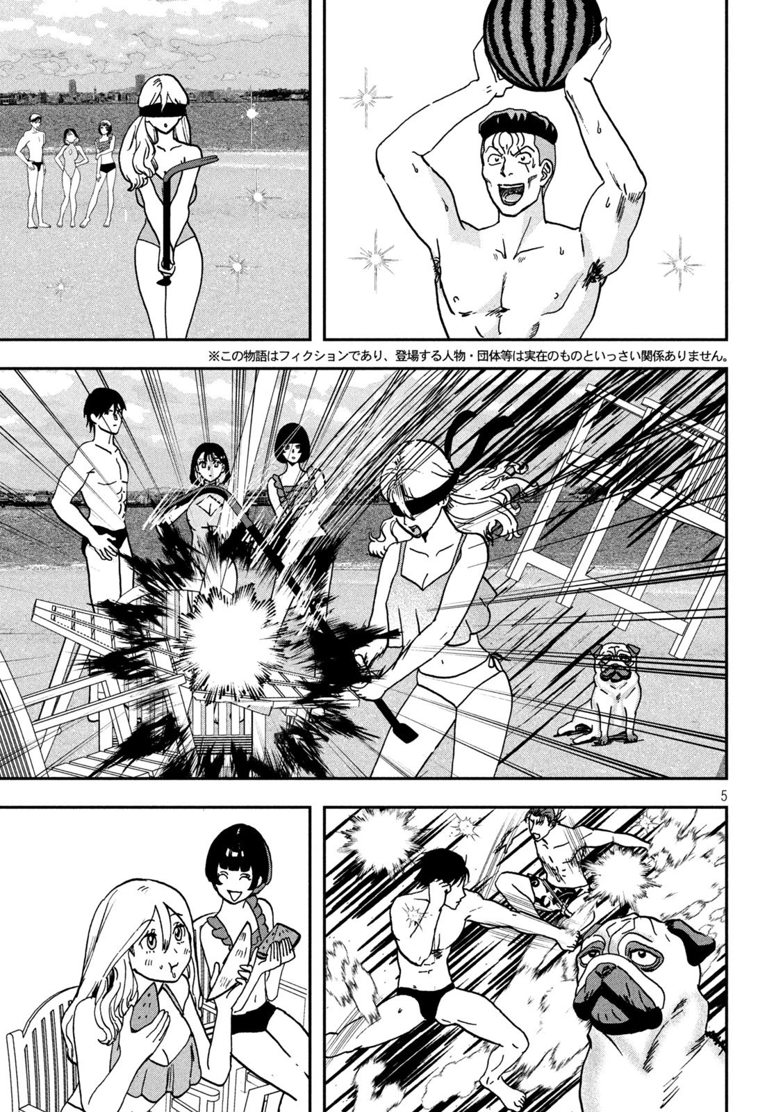 INNUーイッヌー 第46話 - 5