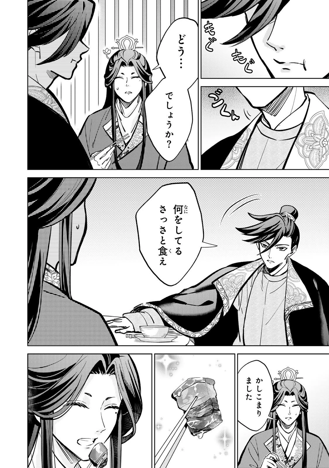 王朝無双〜現代知識で唐の王子に転生したら、国がリッチになりました～ 第1.2話 - 2