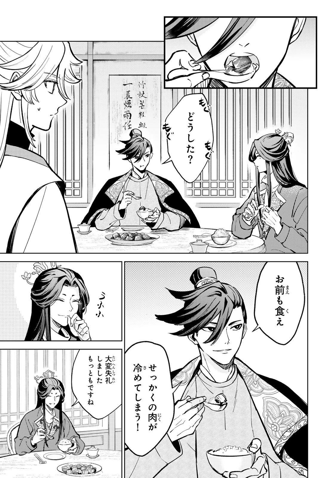 王朝無双〜現代知識で唐の王子に転生したら、国がリッチになりました～ 第1.2話 - 7