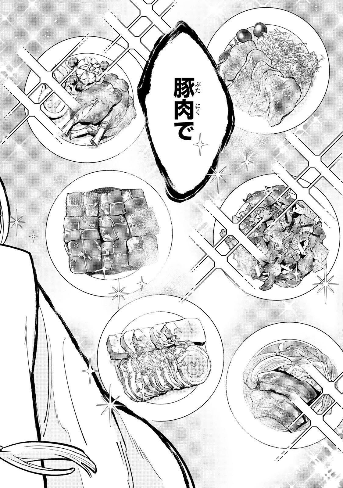 王朝無双〜現代知識で唐の王子に転生したら、国がリッチになりました～ 第1.2話 - 12