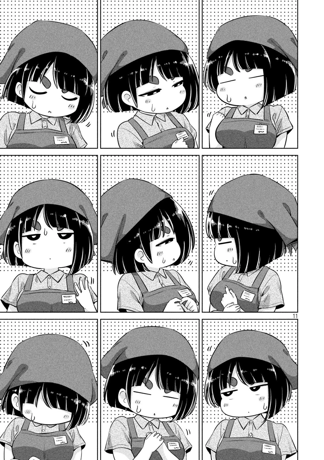 大きいムキムキ小さいむちむち 第15話 - 11