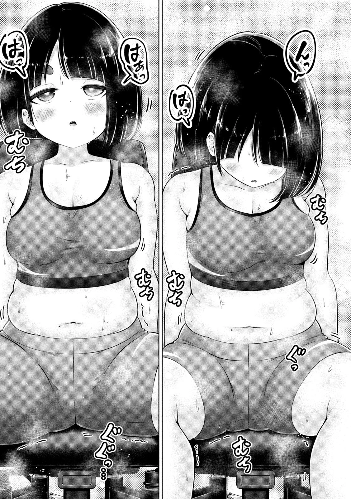 大きいムキムキ小さいむちむち 第14話 - 11