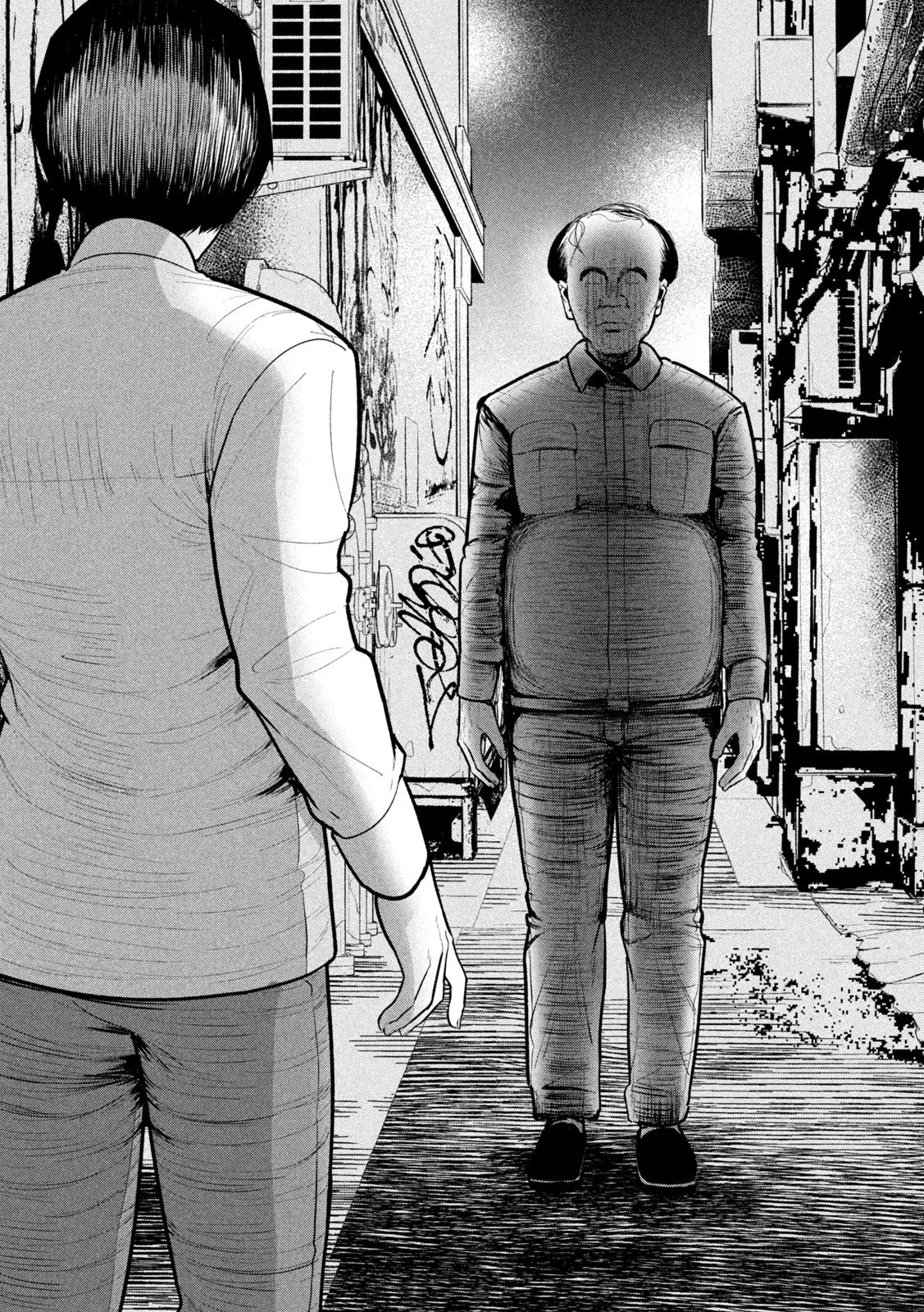 澱の中 第24話 - 10