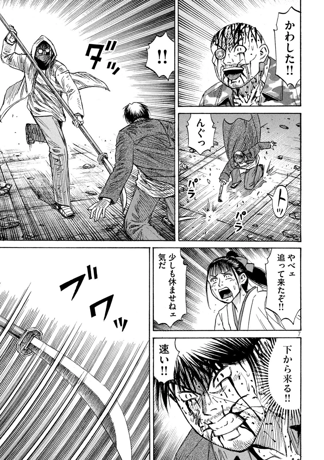 彼岸島48日後… 第456話 - 7