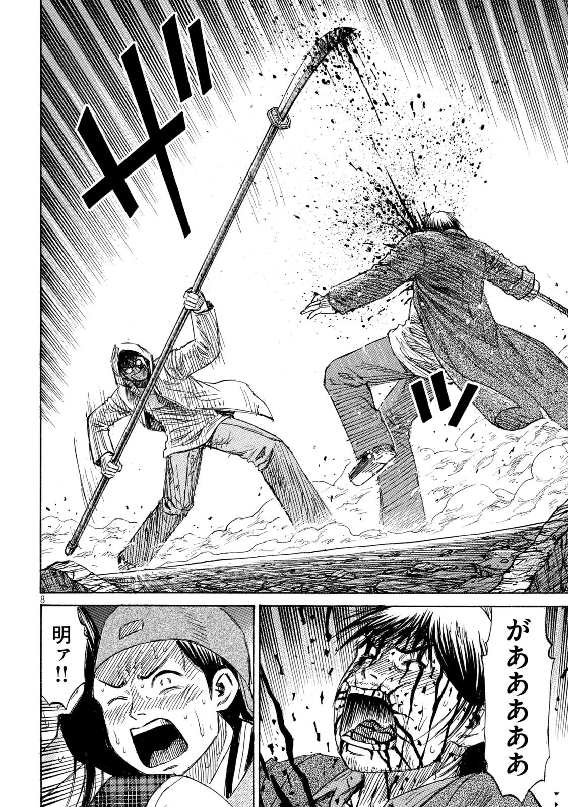 彼岸島48日後… 第456話 - 8