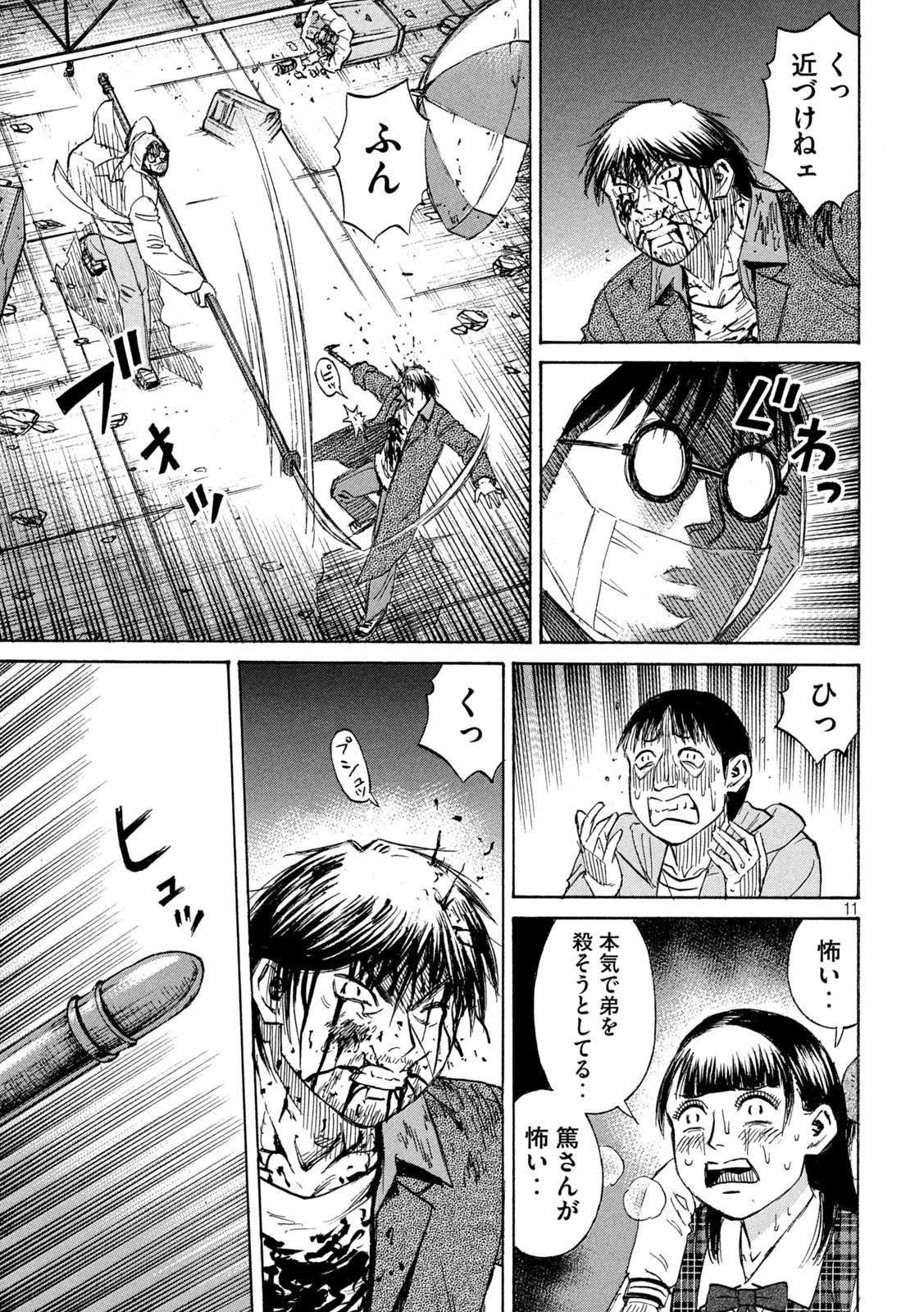 彼岸島48日後… 第456話 - 11