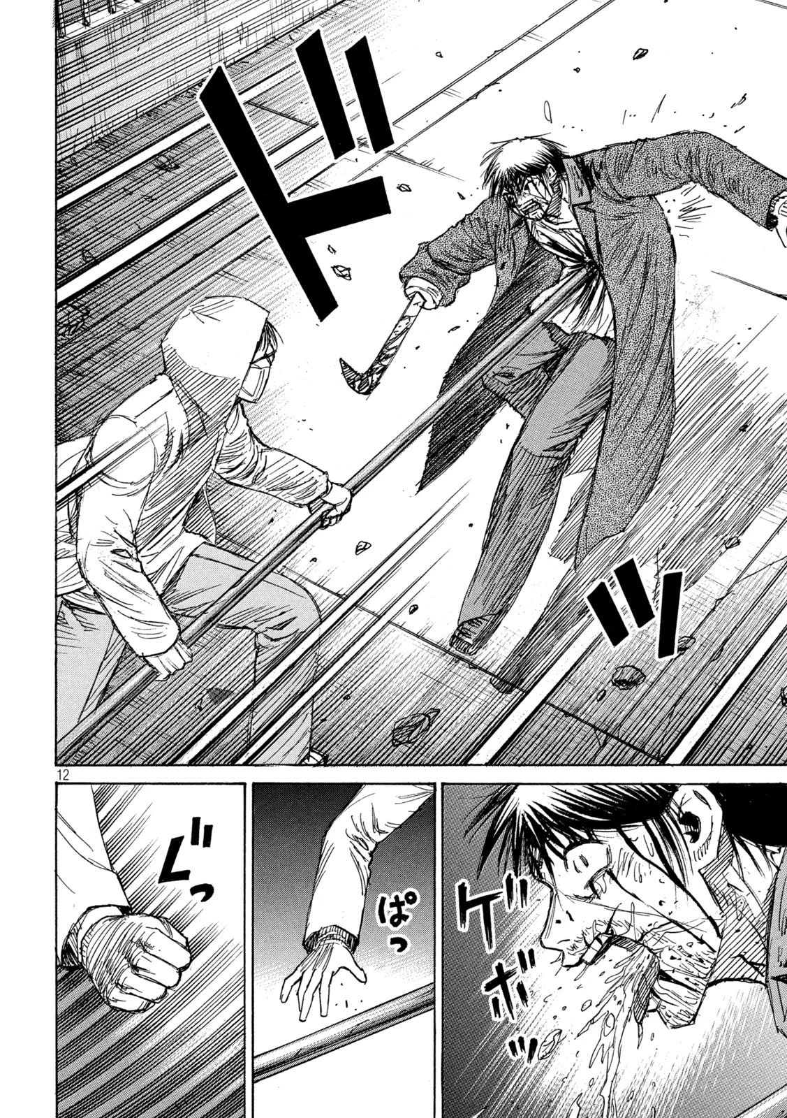 彼岸島48日後… 第456話 - 12