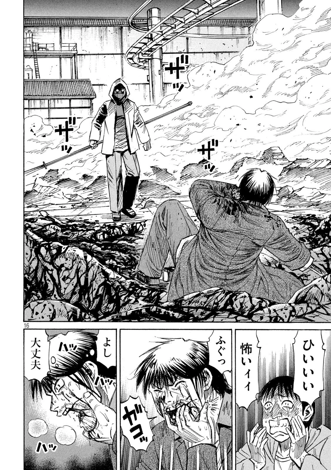 彼岸島48日後… 第456話 - 16