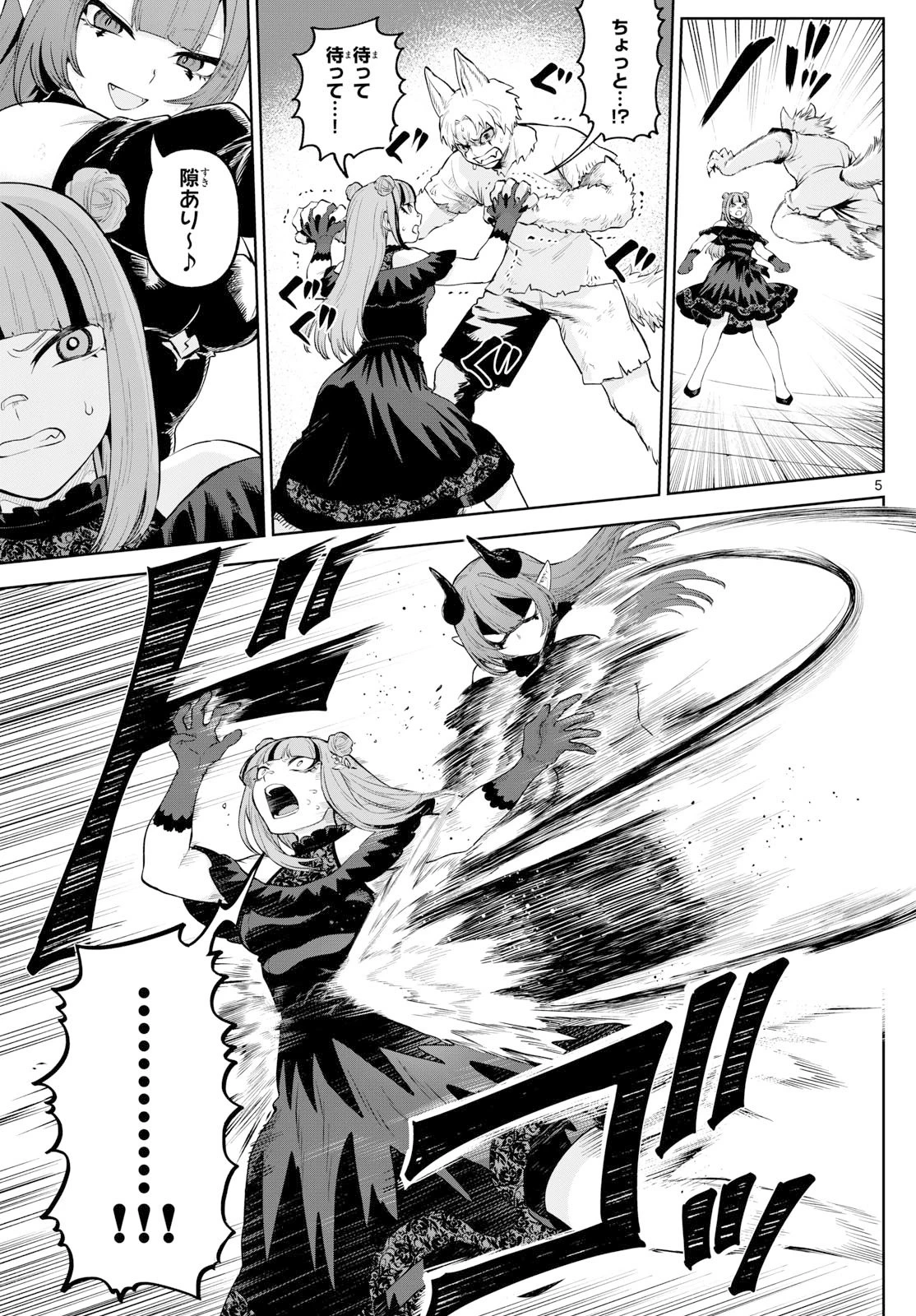 カグライ ~神楽と雷人~ 第16話 - 5