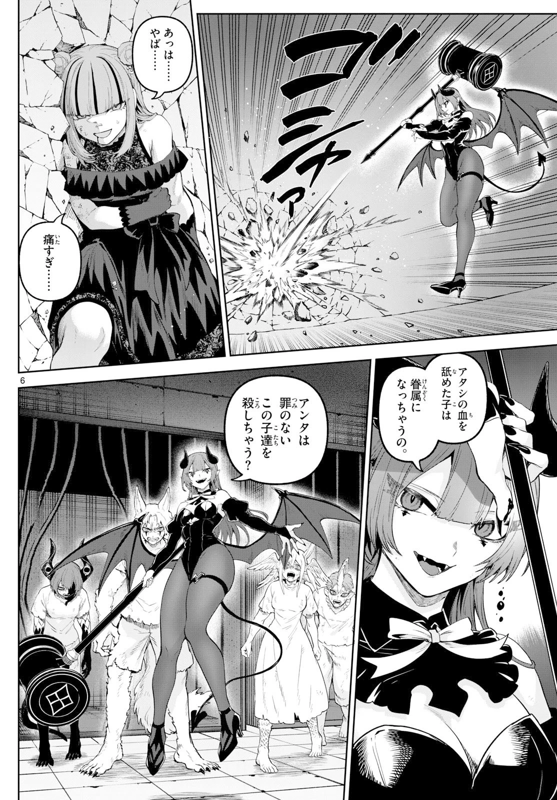 カグライ ~神楽と雷人~ 第16話 - 6