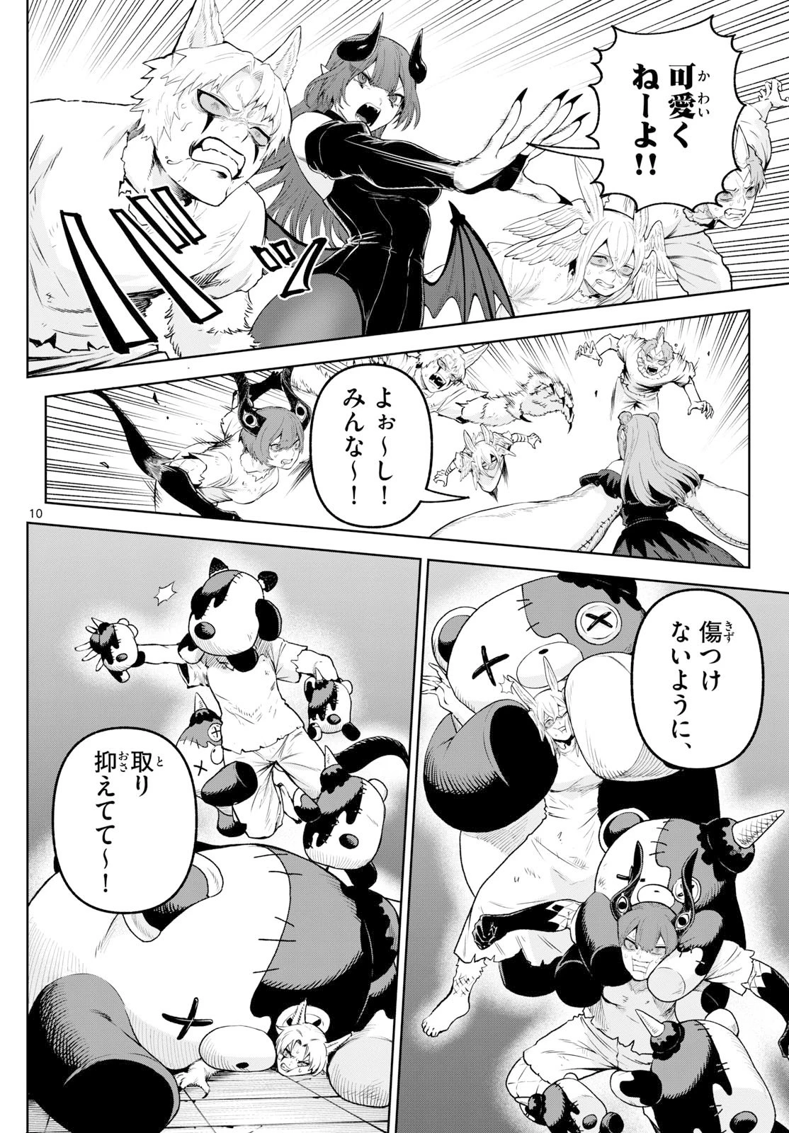 カグライ ~神楽と雷人~ 第16話 - 10