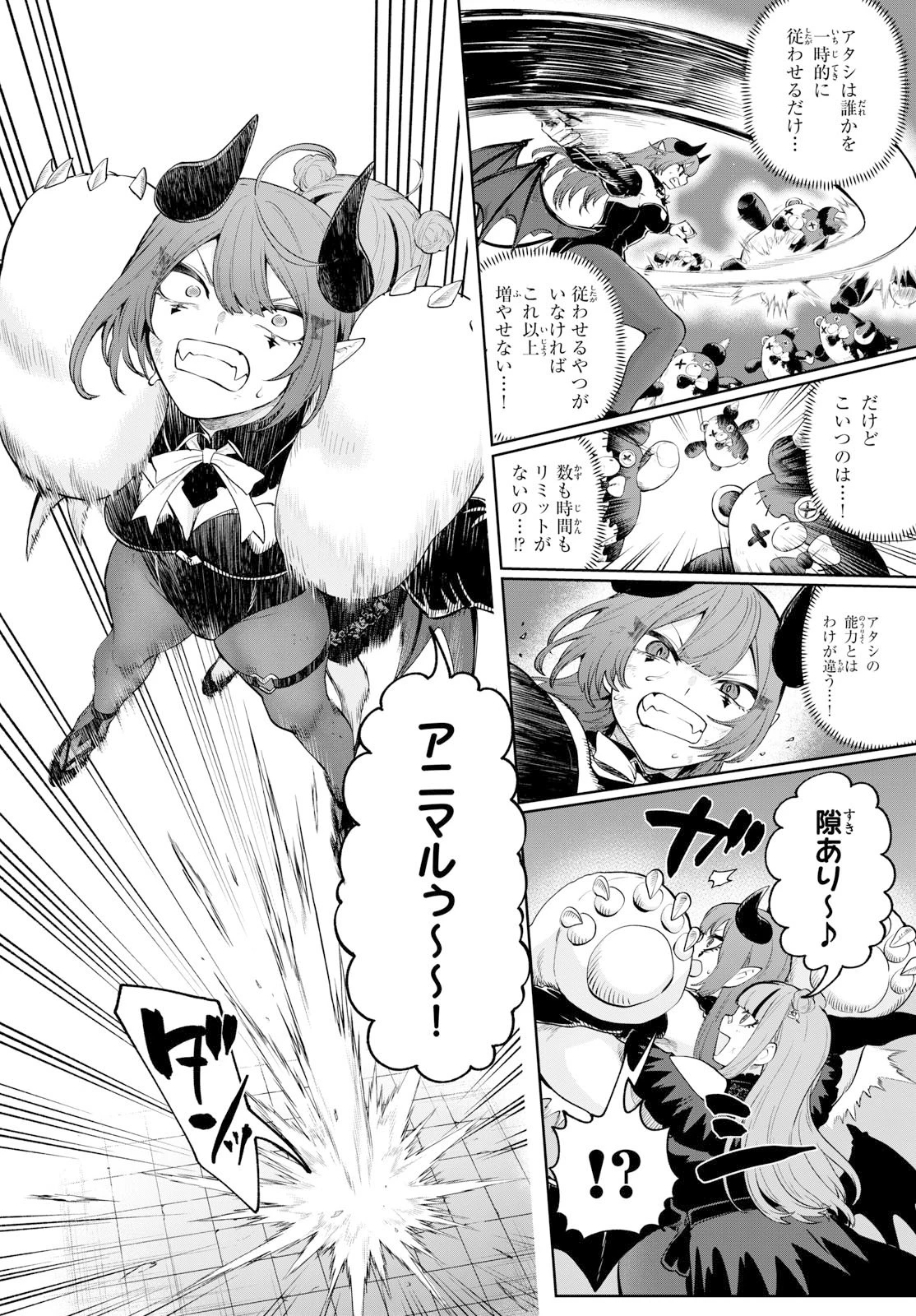 カグライ ~神楽と雷人~ 第16話 - 16