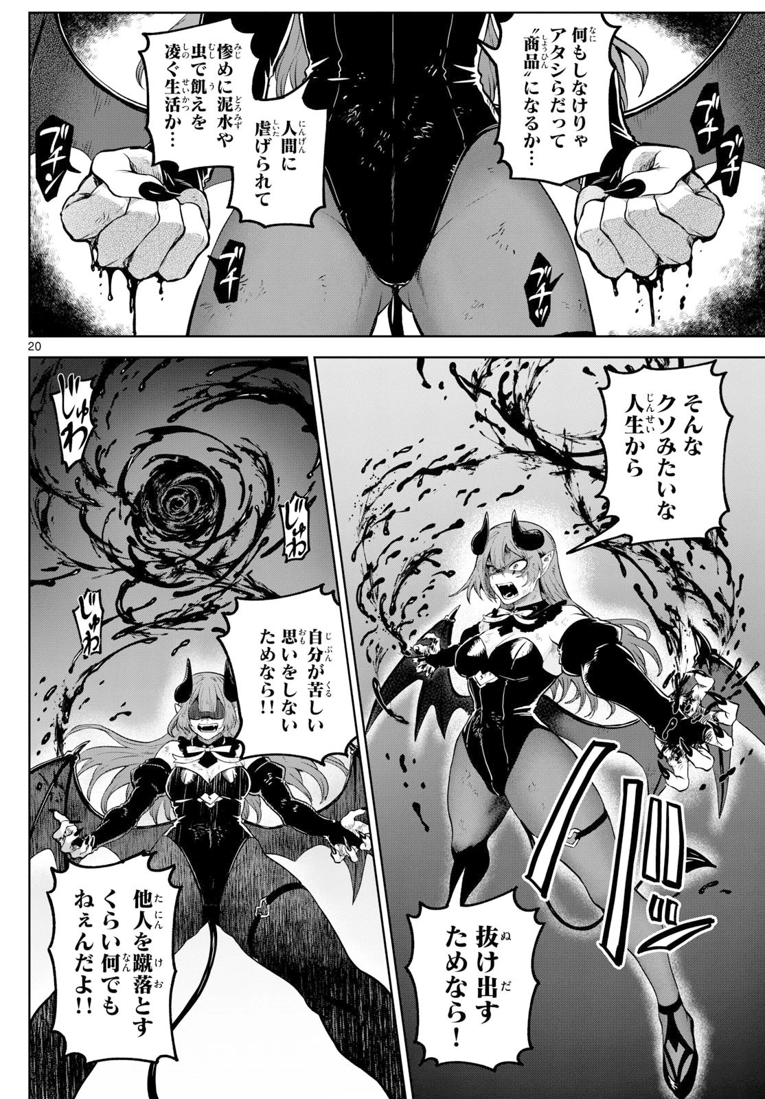 カグライ ~神楽と雷人~ 第16話 - 20