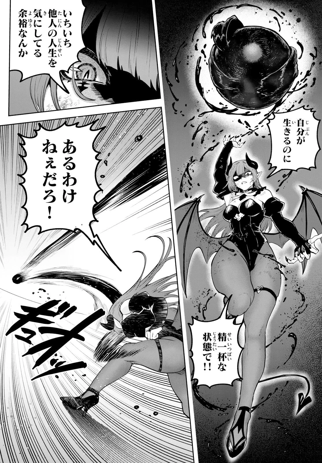 カグライ ~神楽と雷人~ 第16話 - 21