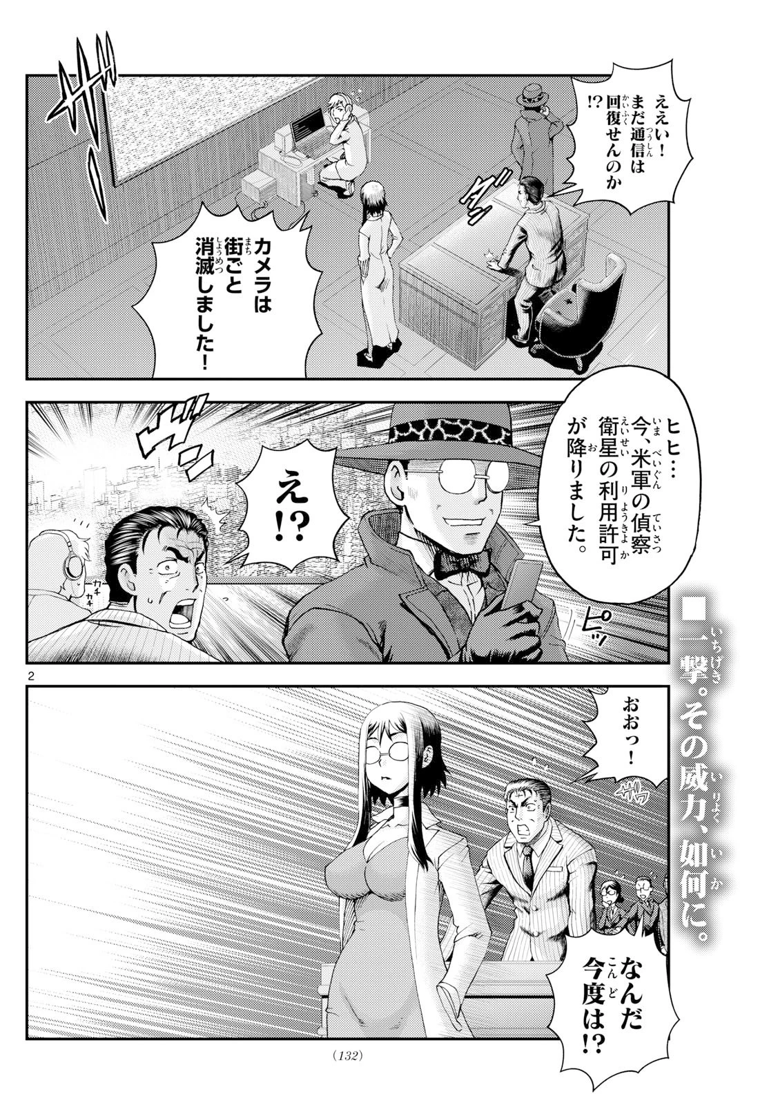 地上へ… 第34話 - 2