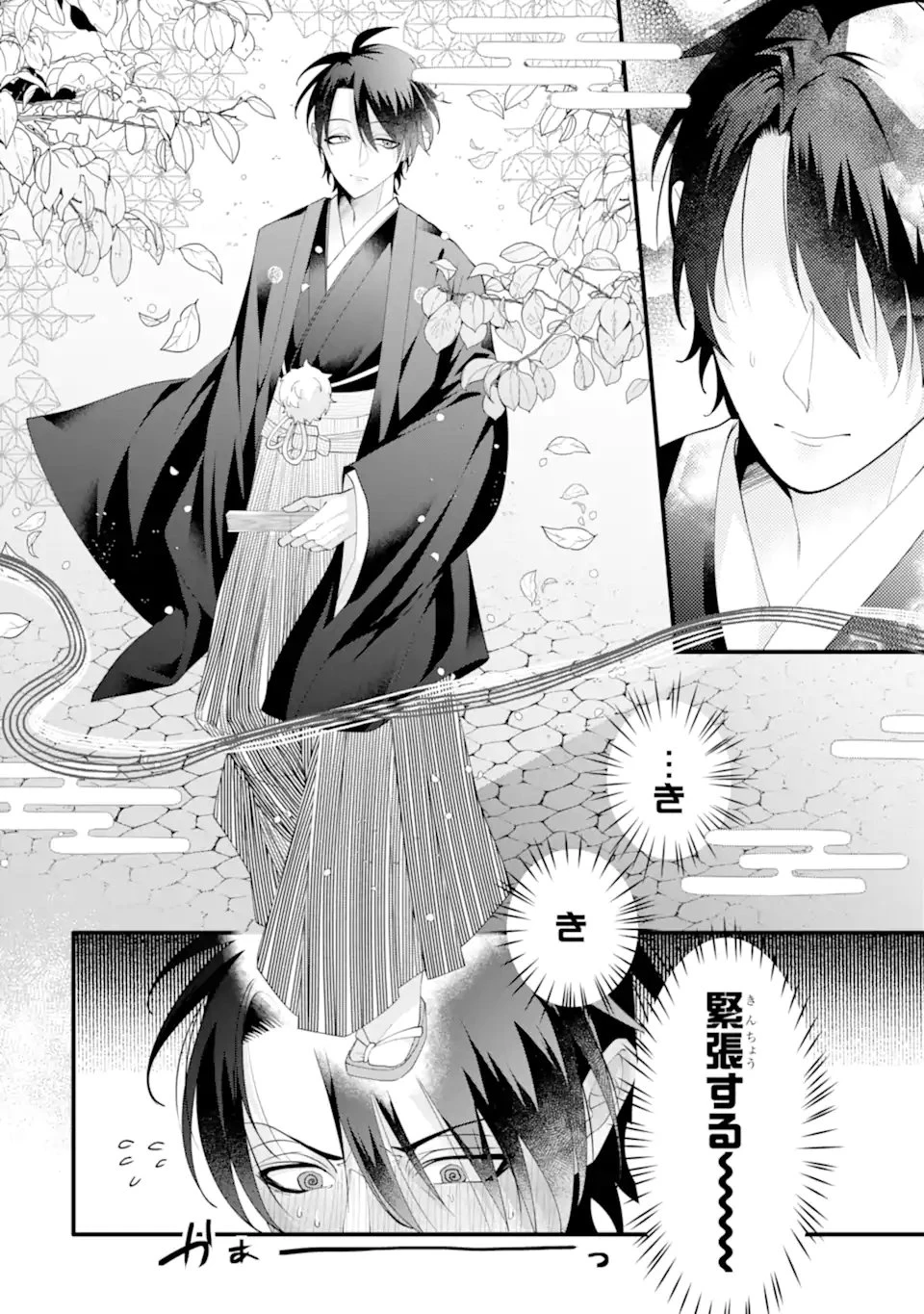 結婚しよう。離婚前提で。 第16.2話 - 10