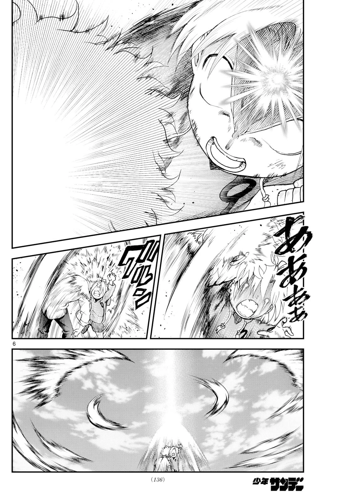 地上へ… 第34話 - 6