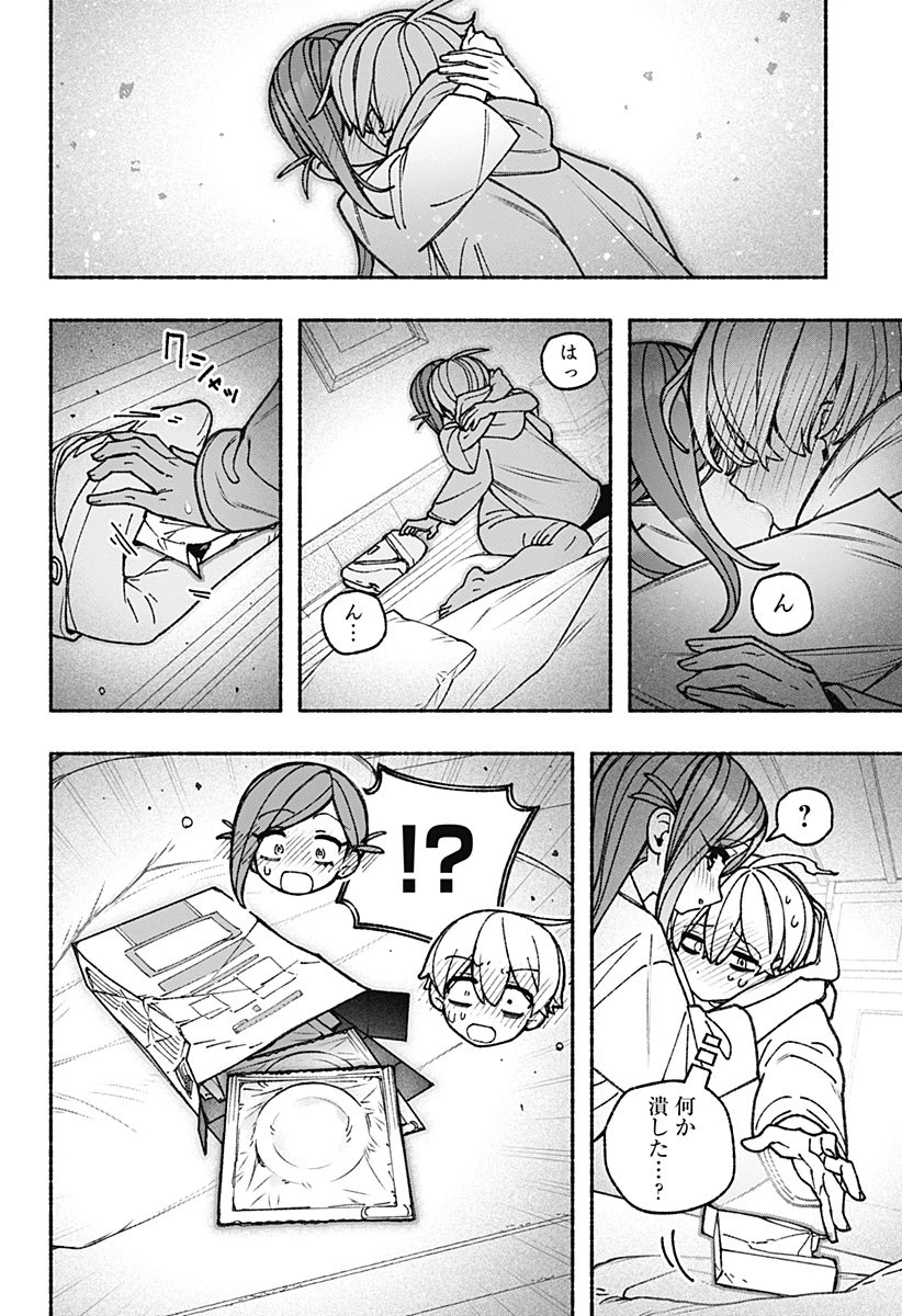 エクソシストを堕とせない 第100話 - 6