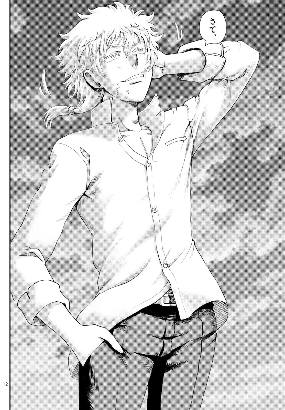 地上へ… 第34話 - 12