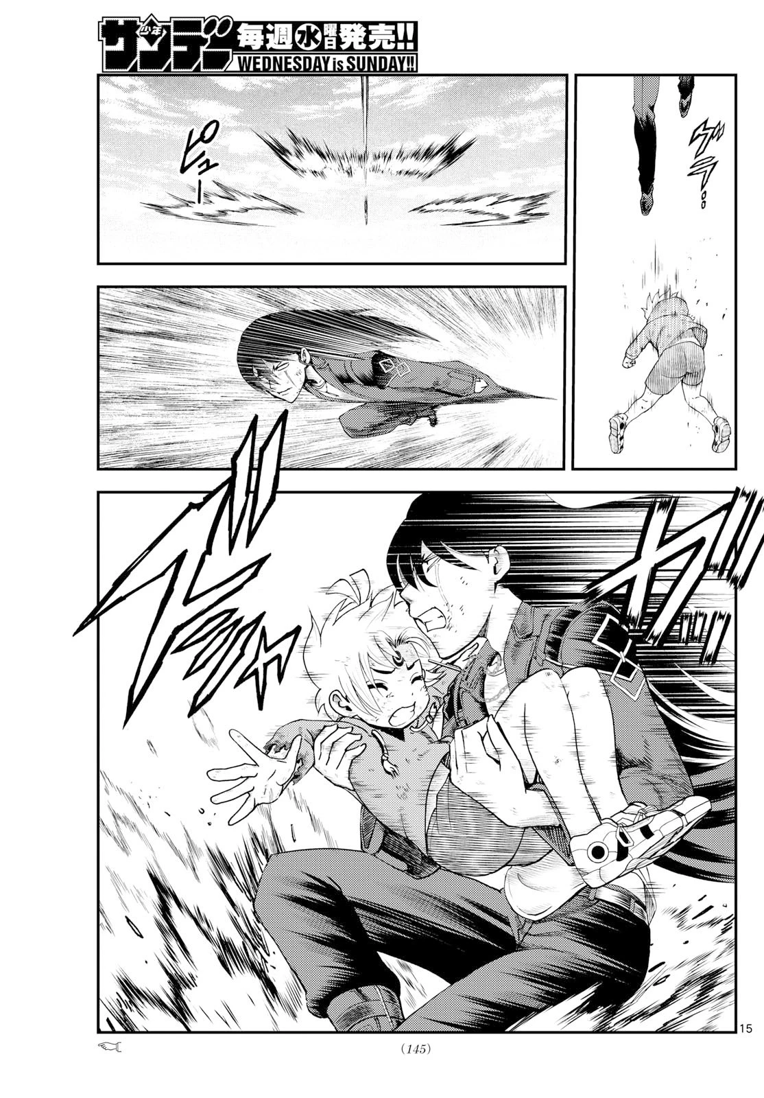 地上へ… 第34話 - 15