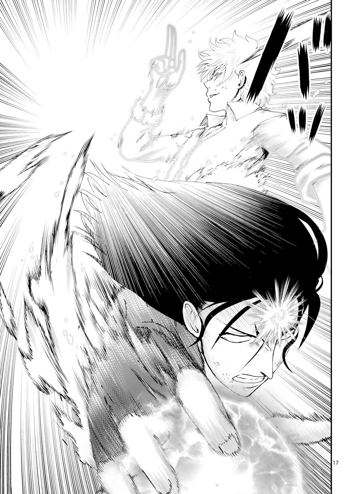 地上へ… 第34話 - 17