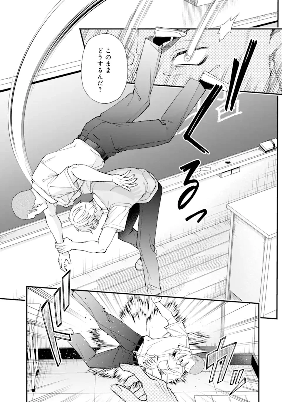 いじめの仕返しは先生にお任せ 第8.2話 - 5