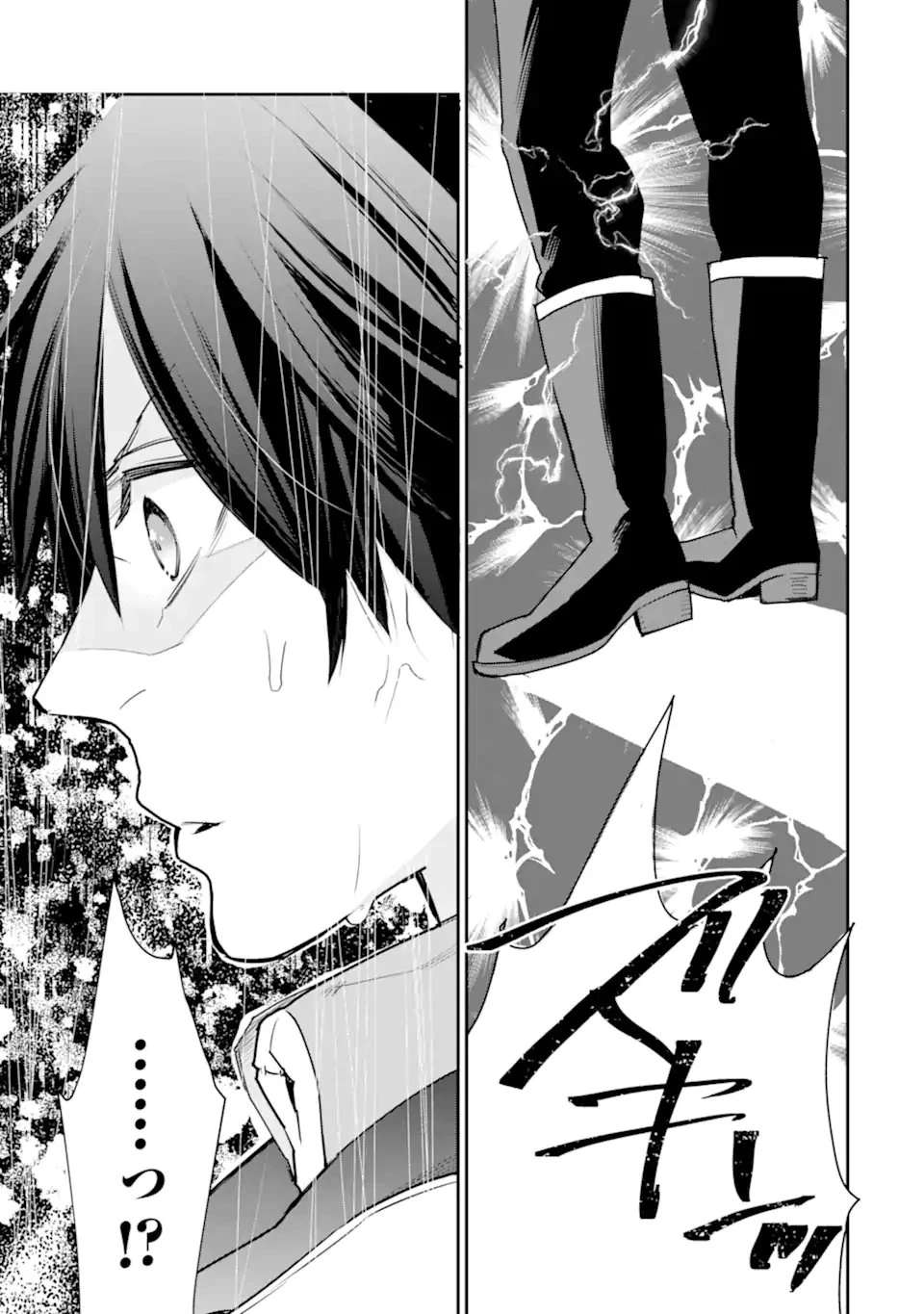 最強の魔導士。ひざに矢をうけてしまったので田舎の衛兵になる 第48.2話 - 7