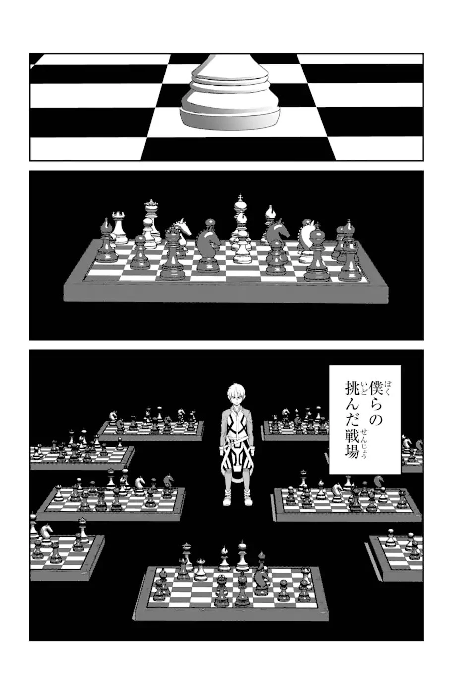 ダンジョンに出会いを求めるのは間違っているだろうか外伝ソード・オラトリア 第134.2話 - 16