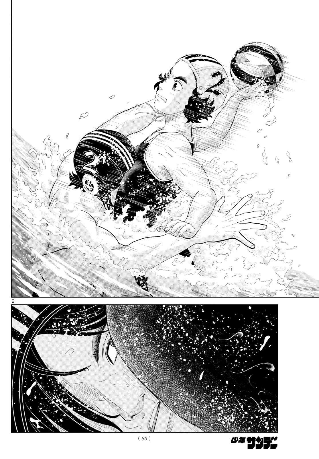 みずぽろ 第78話 - 6