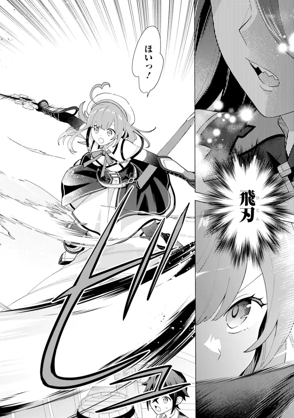 栽培チートで最強菜園～え、ただの家庭菜園ですけど？～ 第25.6話 - 3