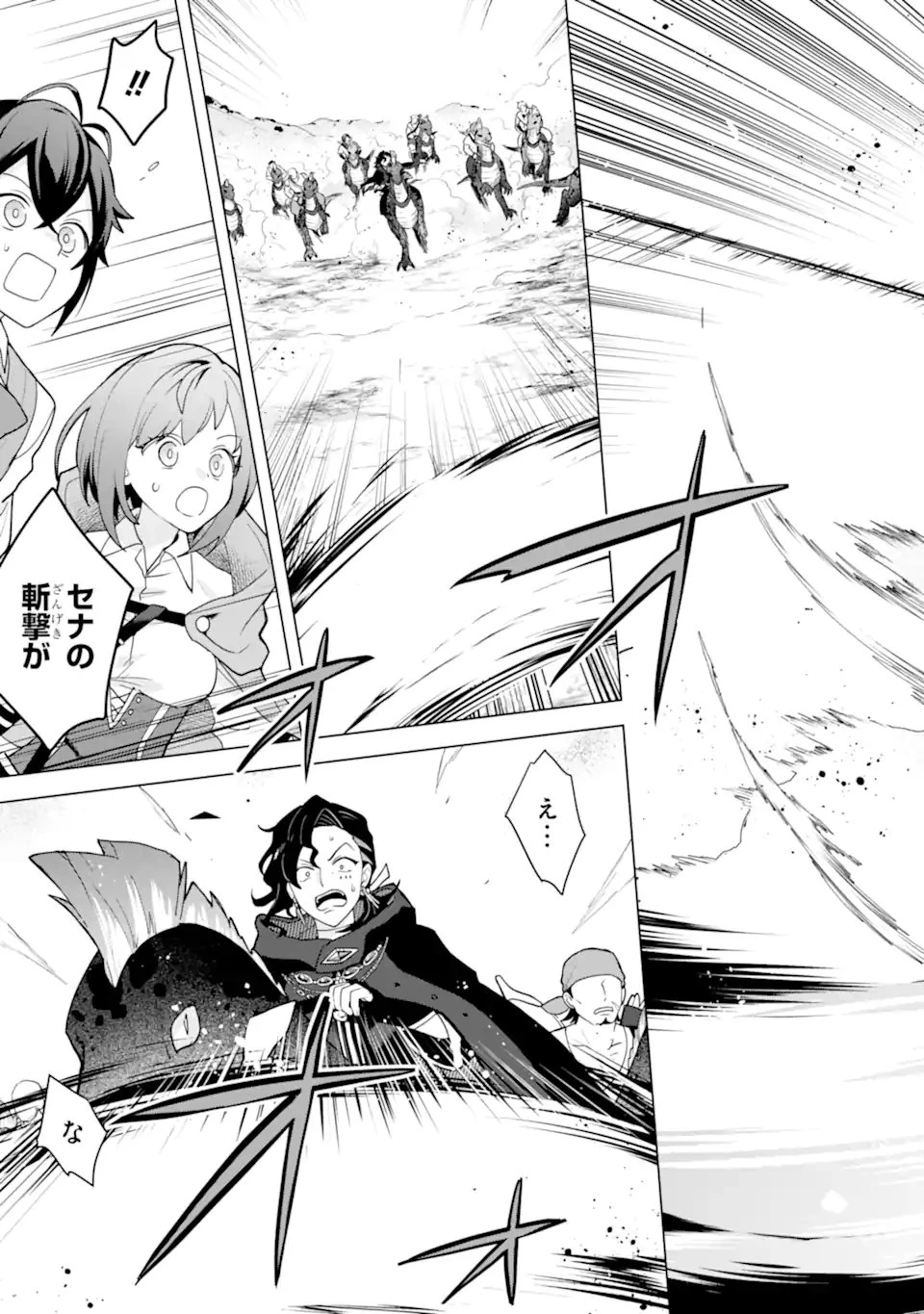 栽培チートで最強菜園～え、ただの家庭菜園ですけど？～ 第25.6話 - 4