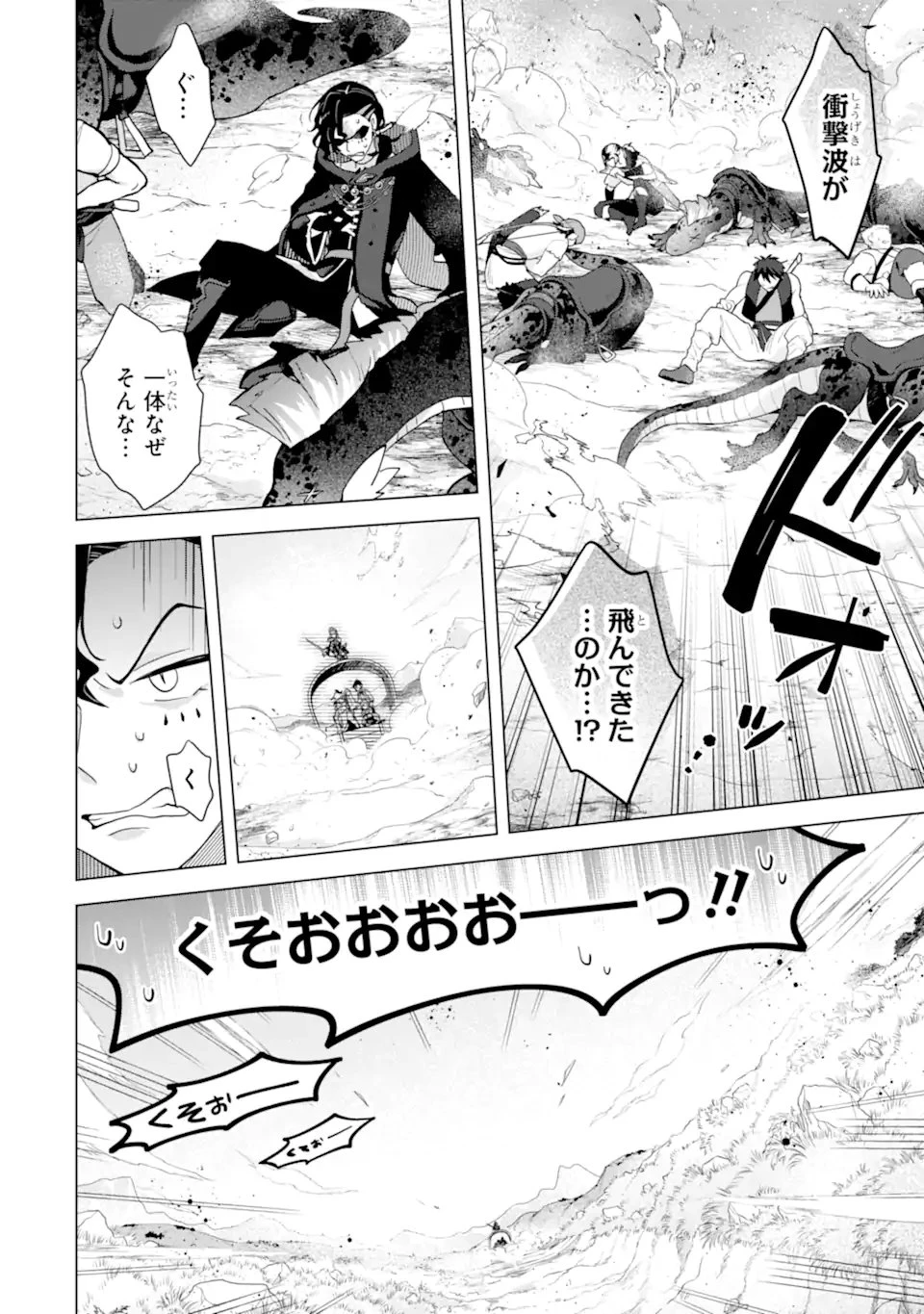 栽培チートで最強菜園～え、ただの家庭菜園ですけど？～ 第25.6話 - 7