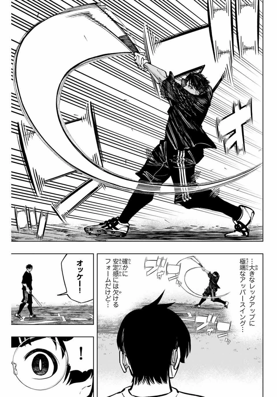 ドラハチ 第47話 - 17