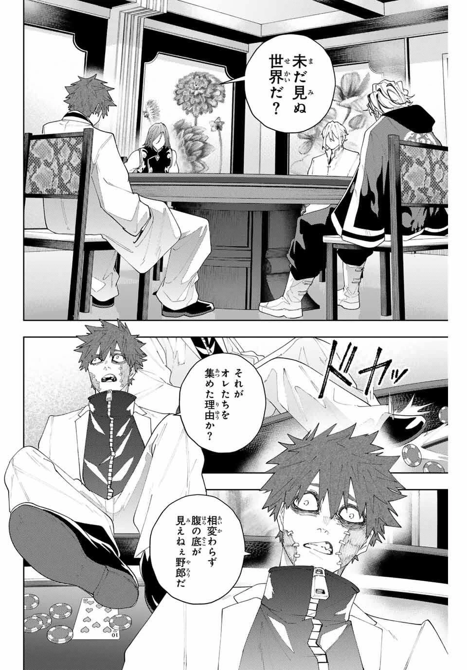 K-9~警視庁公安部公安第9課異能対策係~ 第22話 - 2