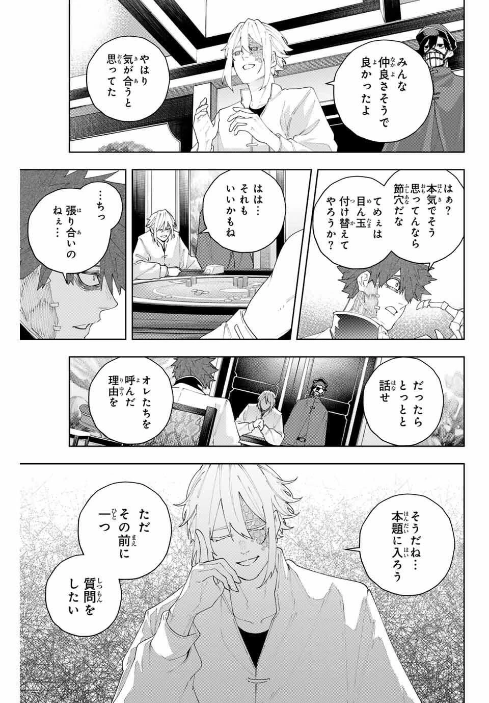 K-9~警視庁公安部公安第9課異能対策係~ 第22話 - 7