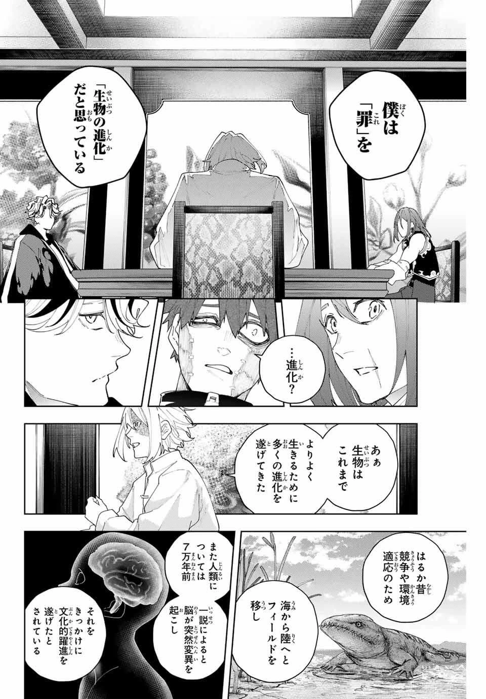 K-9~警視庁公安部公安第9課異能対策係~ 第22話 - 10