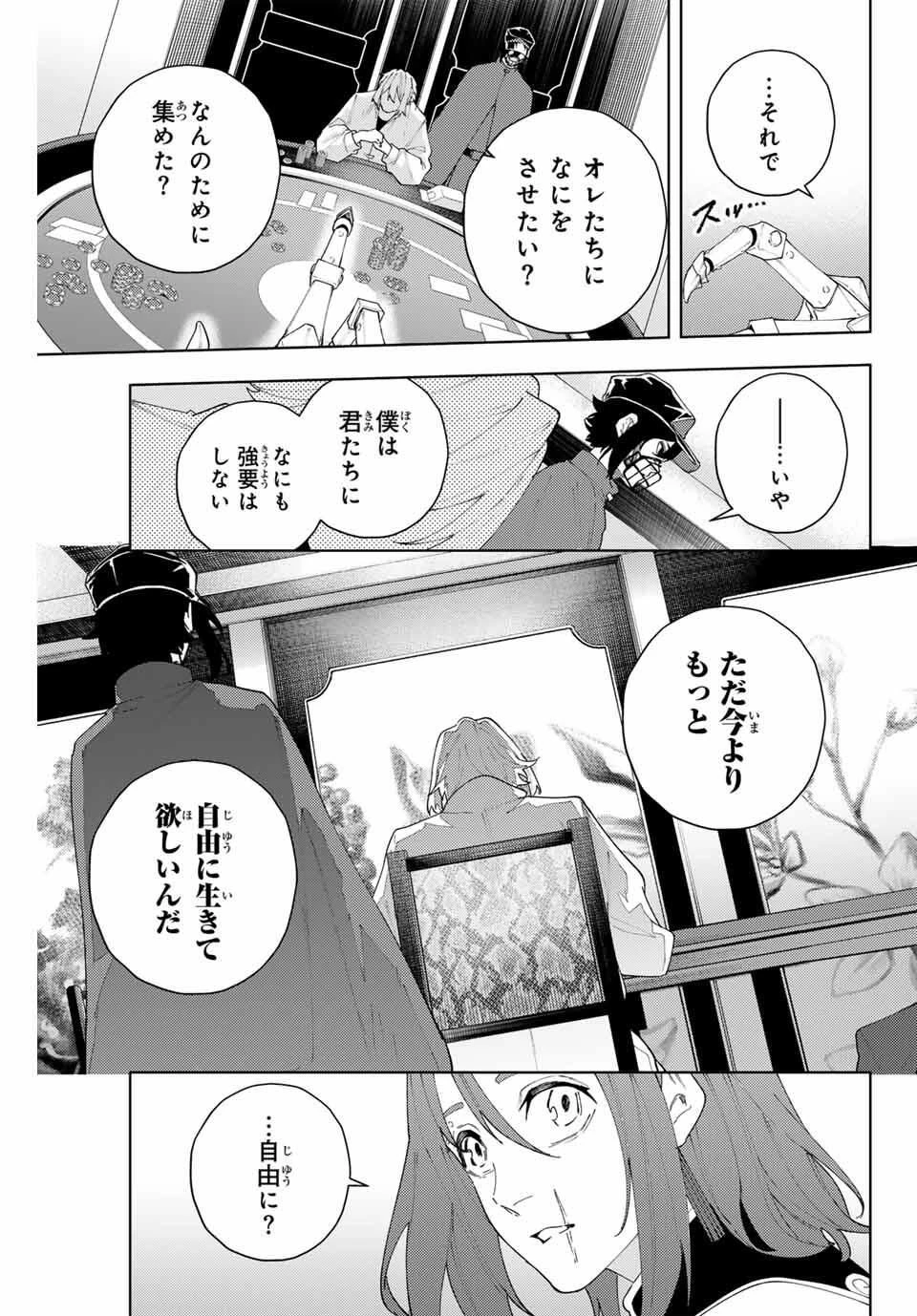 K-9~警視庁公安部公安第9課異能対策係~ 第22話 - 13