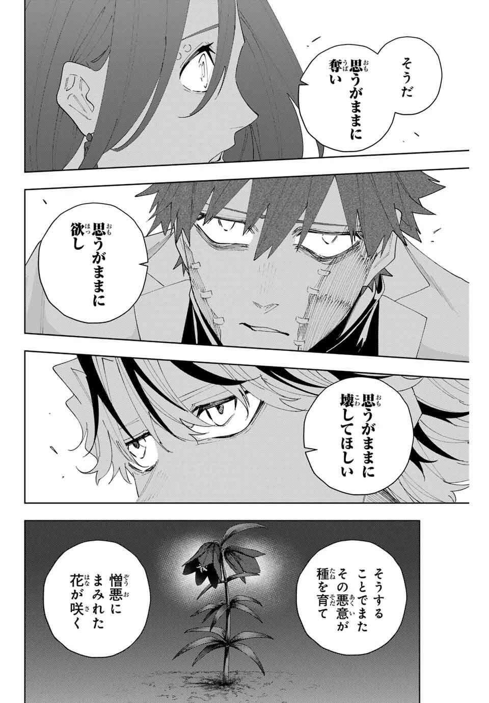 K-9~警視庁公安部公安第9課異能対策係~ 第22話 - 14