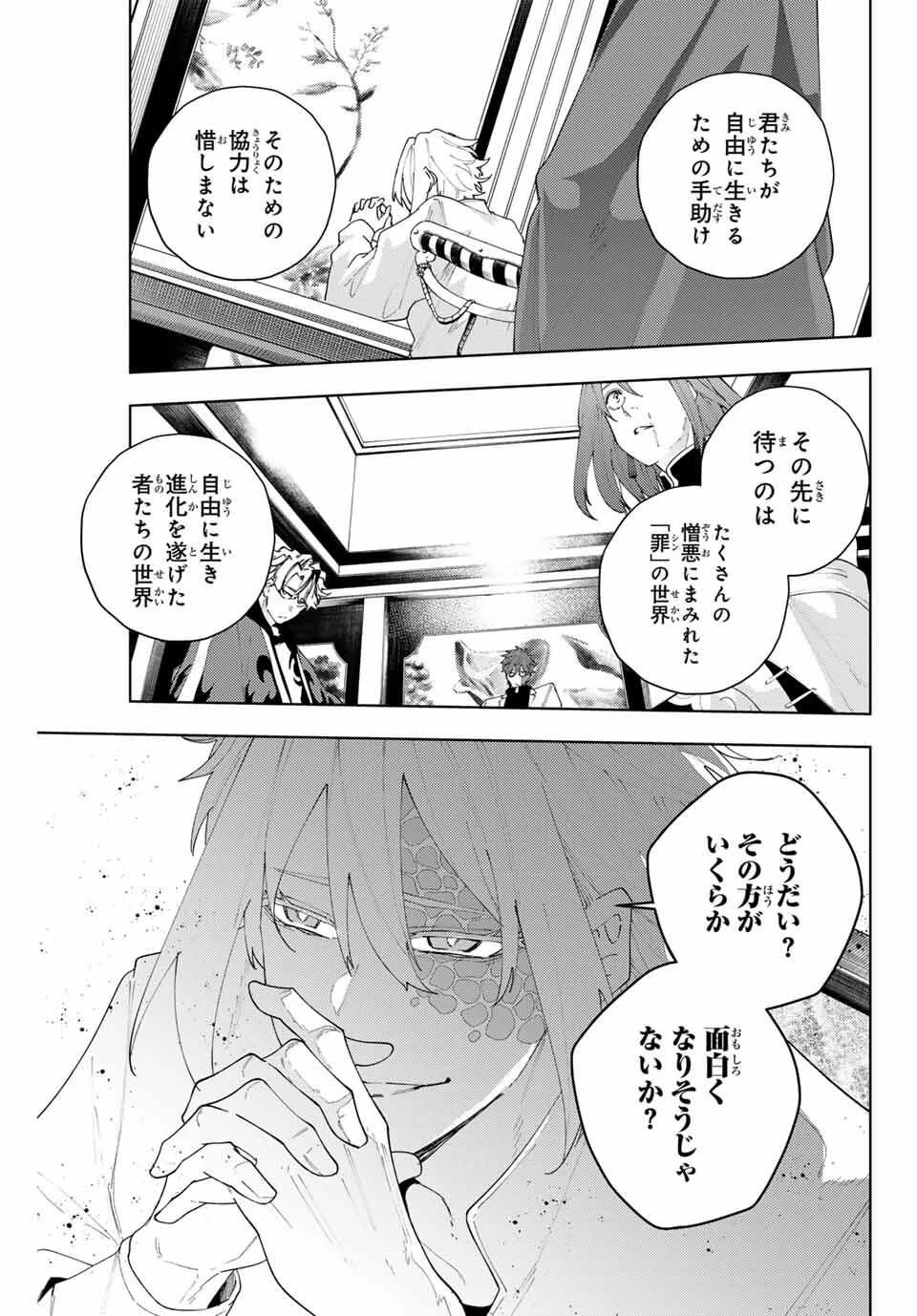 K-9~警視庁公安部公安第9課異能対策係~ 第22話 - 15