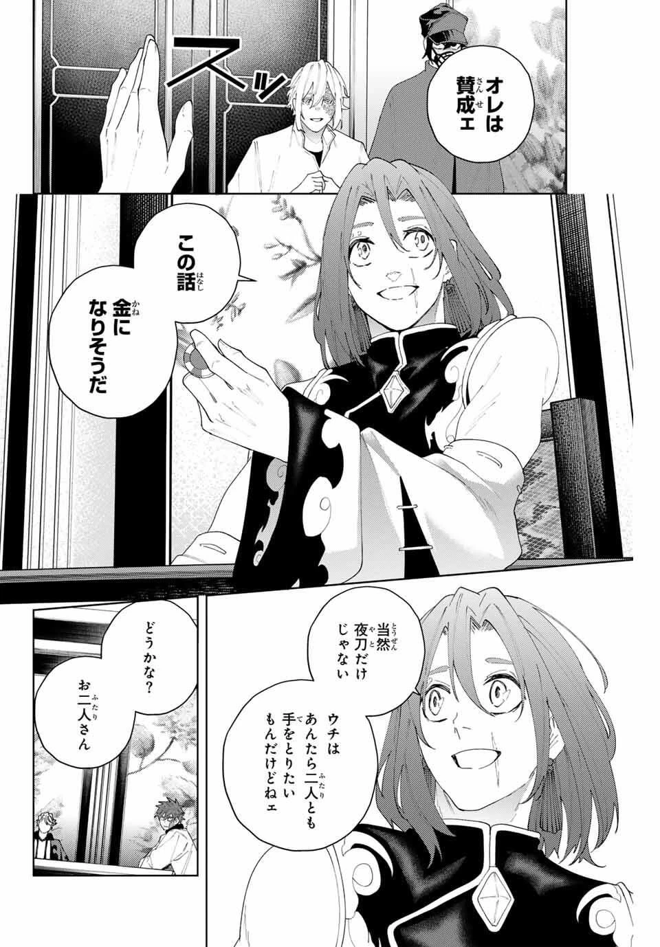 K-9~警視庁公安部公安第9課異能対策係~ 第22話 - 16